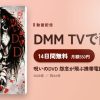 呪いのDVD 怨念が飛ぶ携帯電話のアイキャッチ