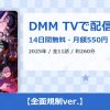 【全面規制ver.】のアイキャッチ