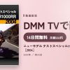 ニューモデル テストスペシャル:HONDA CBR1000RR［2004］のアイキャッチ