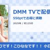 お久しぶりです！こひななです！！ 小日向ななせのアイキャッチ