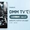 オキナワノコワイハナシ2017のアイキャッチ