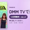 沖に召してください。のアイキャッチ