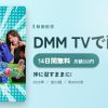沖に召すままに!のアイキャッチ