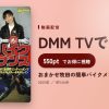 おまかせ牧田の簡単バイクメンテナンスのアイキャッチ