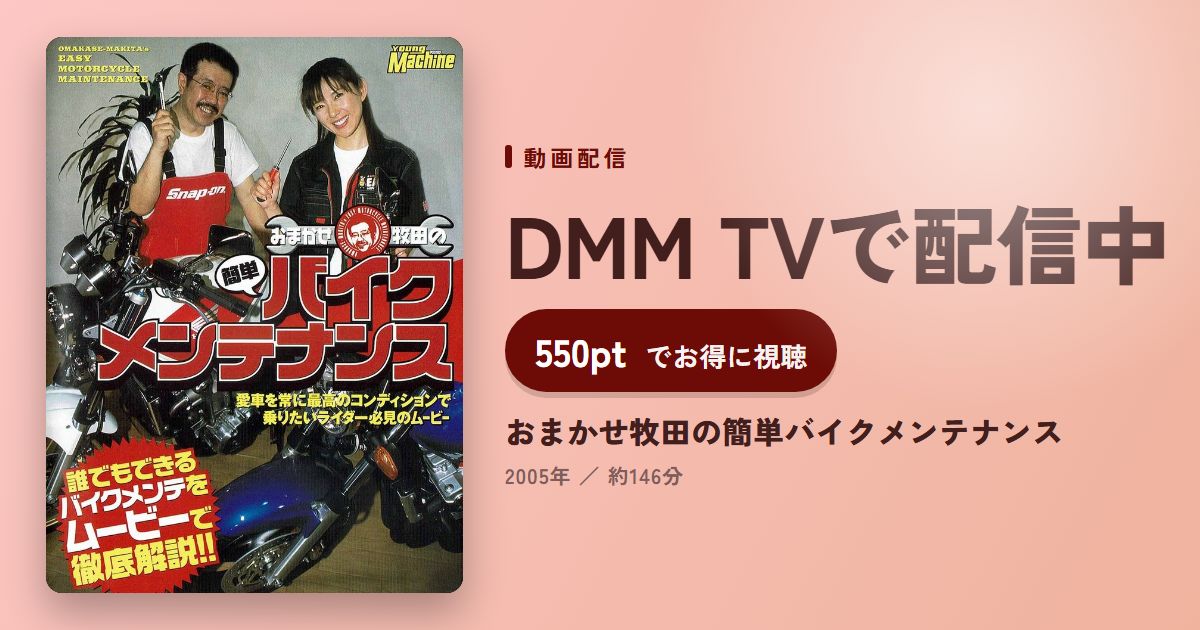 おまかせ牧田の簡単バイクメンテナンスのアイキャッチ