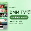 鬼のドッキリで涙のアイキャッチ
