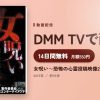 女呪い～恐怖の心霊投稿映像20連発～のアイキャッチ