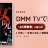 2 女呪い～背筋も凍る心霊投稿20編～のアイキャッチ