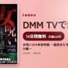 女呪い2016年初旬版 ～最恐女たちの呪いの投稿映像20編～のアイキャッチ