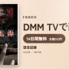 怨念記録のアイキャッチ