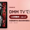 怨霊動画列伝 最凶恐怖映像集33選 2016夏版のアイキャッチ