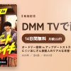 オードリー若林 in アップデートストライキ ～時代的に言いにくいおじさん芸能人のリアルな本音～のアイキャッチ