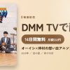 オーイシ×仲村の想い出アニソン同好会のアイキャッチ