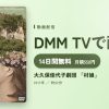 大久保佳代子劇団 「村娘」のアイキャッチ