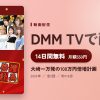 大崎一万発の100万円倍増計画のアイキャッチ