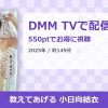 教えてあげる 小日向結衣のアイキャッチ