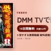 8 恐すぎる携帯動画 絶叫投稿13連発 ～新章～のアイキャッチ