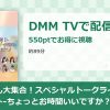 お月ちゃん大集合！スペシャルトークライブイベント-ちょっとお時間いいですか？-のアイキャッチ