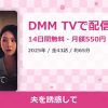 夫を誘惑してのアイキャッチ