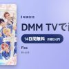 Fineのアイキャッチ