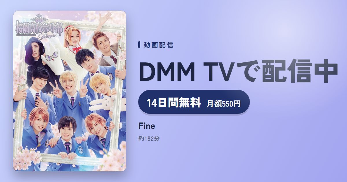 Fineのアイキャッチ
