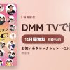 お笑いネタコレクション ～O.N.C.～のアイキャッチ