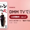 オジンオズボーン 『漫才 する彦やる蔵』のアイキャッチ