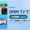 パチンコ超理論！ドテ助ジャイのアイキャッチ