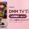 パチンコ必勝本CLIMAXセレクションのアイキャッチ