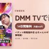 パチンコ実戦塾外伝 山ちゃんロギちゃん 〈借金返済弾球録〉のアイキャッチ