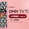 パチンコ実戦塾のアイキャッチ
