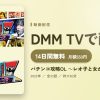 パチンコ攻略OL ～レオ子と女が弾く夜～のアイキャッチ