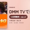 パチスロ～ライフのアイキャッチ