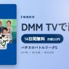 パチスロバトルリーグSのアイキャッチ