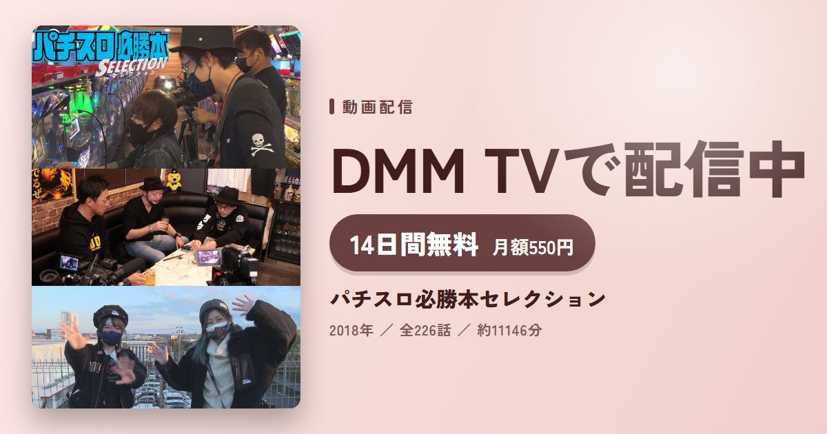 パチスロ必勝本セレクションのアイキャッチ