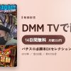 パチスロ必勝本DXセレクションのアイキャッチ