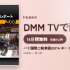 パリ国際二輪車展2007レポート［2008］のアイキャッチ