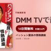 パッション屋良の情熱講座のアイキャッチ