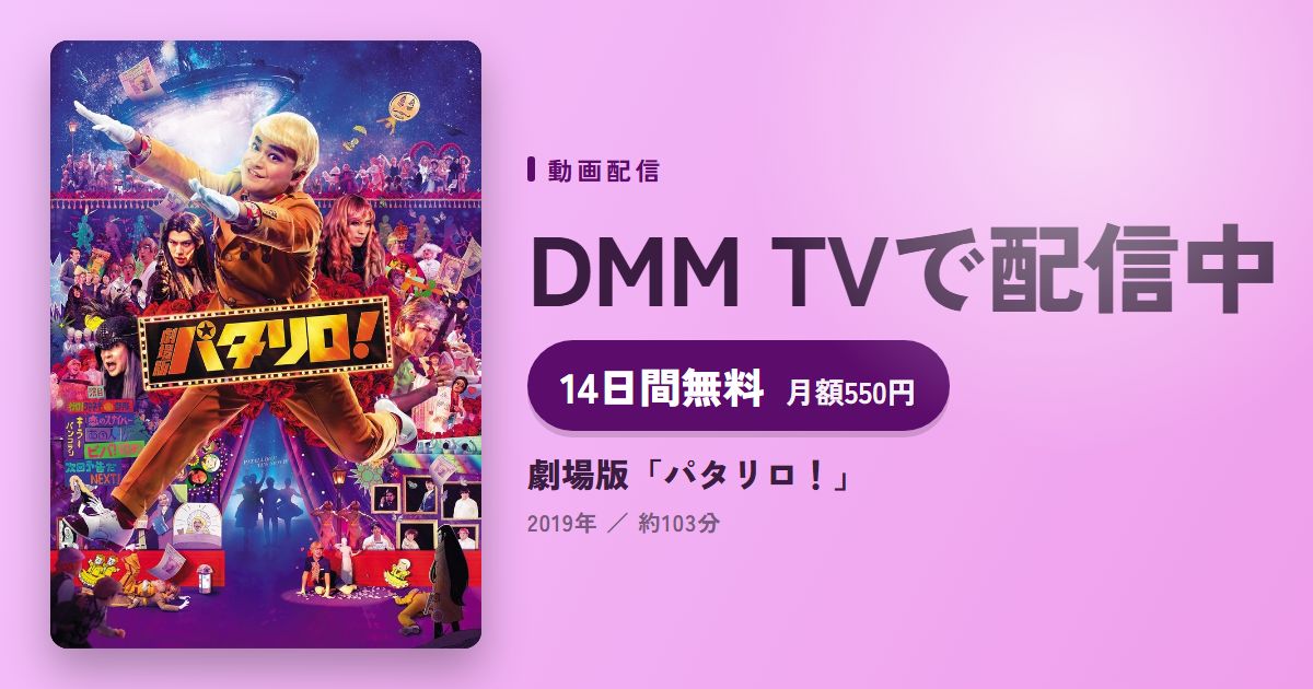 劇場版「パタリロ！」のアイキャッチ