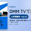 増元拓也・長谷川芳明 漫談ライブショー「ピーチクパーチク」Vol.0のアイキャッチ