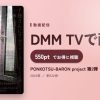 PONKOTSU-BARON project 第2弾 『回転する夜』のアイキャッチ