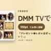 『プレゼント◆5-オレはぜったい悪くない！-』のアイキャッチ