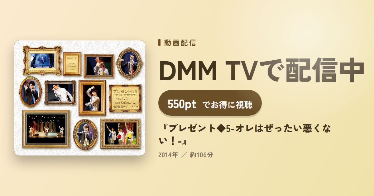 『プレゼント◆5-オレはぜったい悪くない！-』のアイキャッチ
