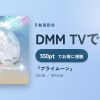 『プライムーン』のアイキャッチ