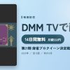 第21期 麻雀プロクイーン決定戦のアイキャッチ
