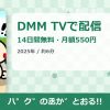 パグの丞がとおる!!のアイキャッチ