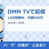 パグの丞がとおる!!のアイキャッチ