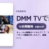 ちょぃエロ動画のパイオニア！？ 「もしも？ランク10国がパチンコ番組を作ったら？」 後編のアイキャッチ