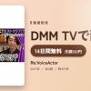 Re:VoiceActorのアイキャッチ