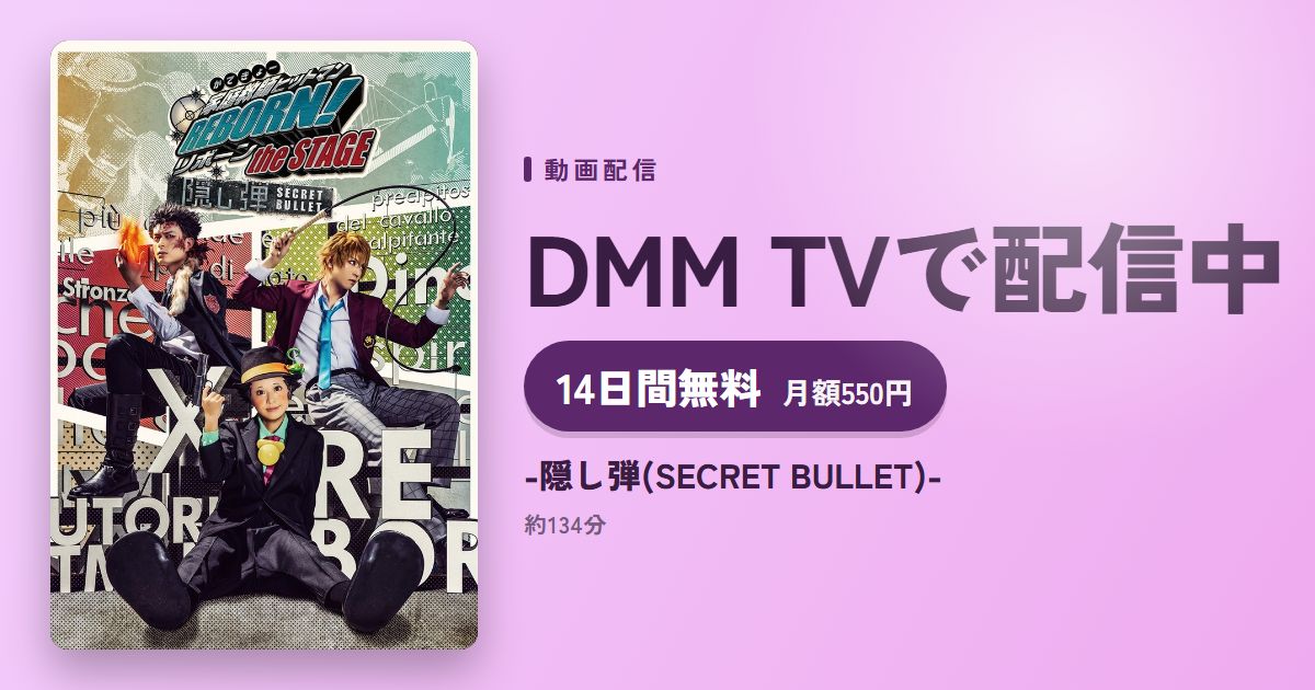 -隠し弾(SECRET BULLET)-のアイキャッチ